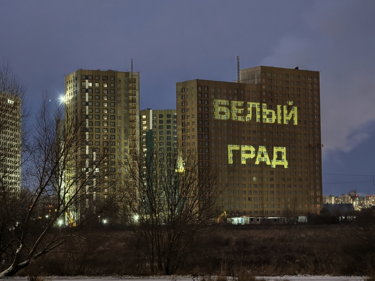Mytishchi, ЖК Белый град, корп. 12.3; ЖК Белый град, корп. 12.2