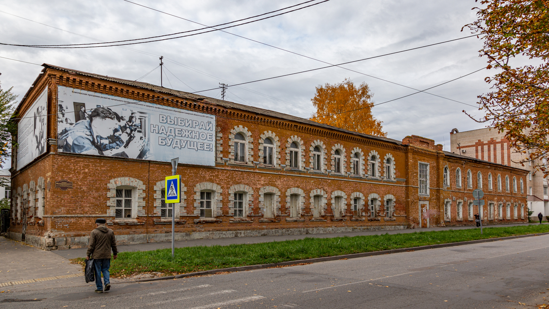 Сызрань, Советская улица, 85